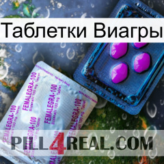 Таблетки Виагры 37